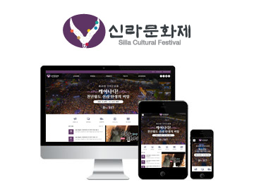 경주 신라문화제 개편