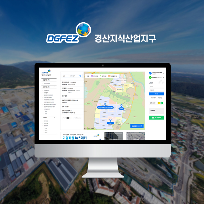 경산지식산업지구 온라인 기업지원 플랫폼 구축 용역