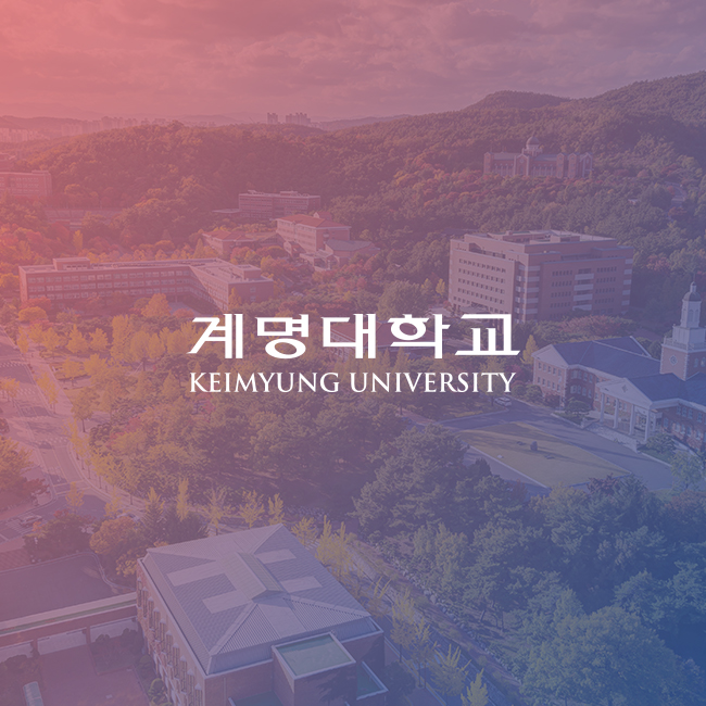 계명대학교