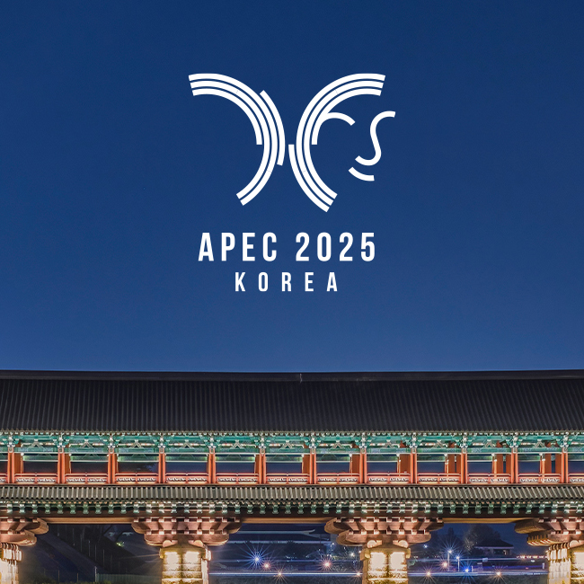 APEC 준비지원단