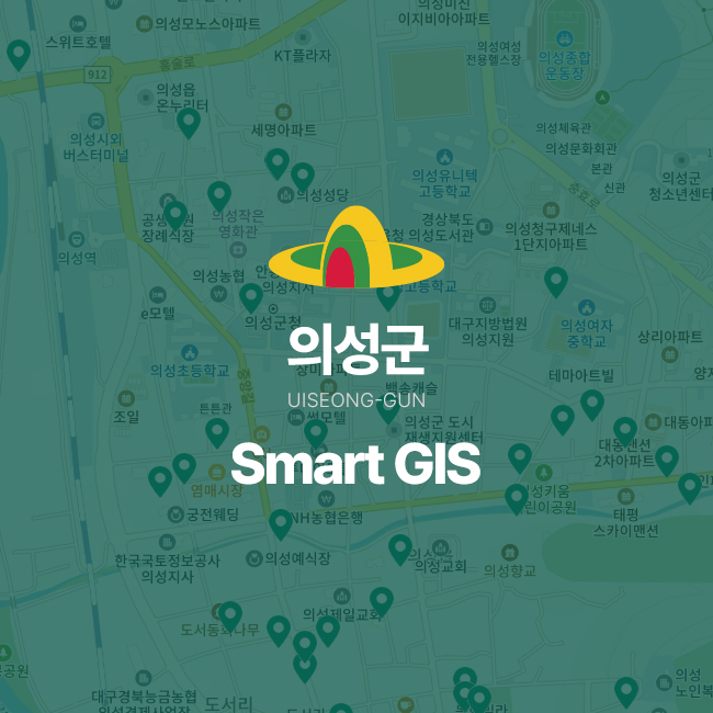 의성군 GIS데이터 홈페이지
